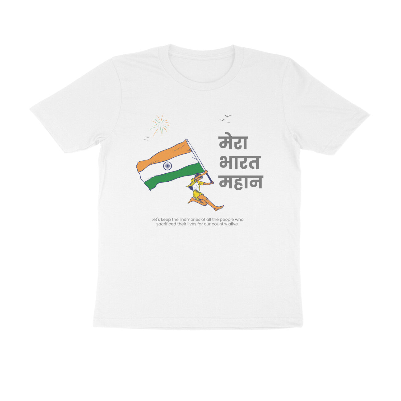 Meri Bharat Mahan