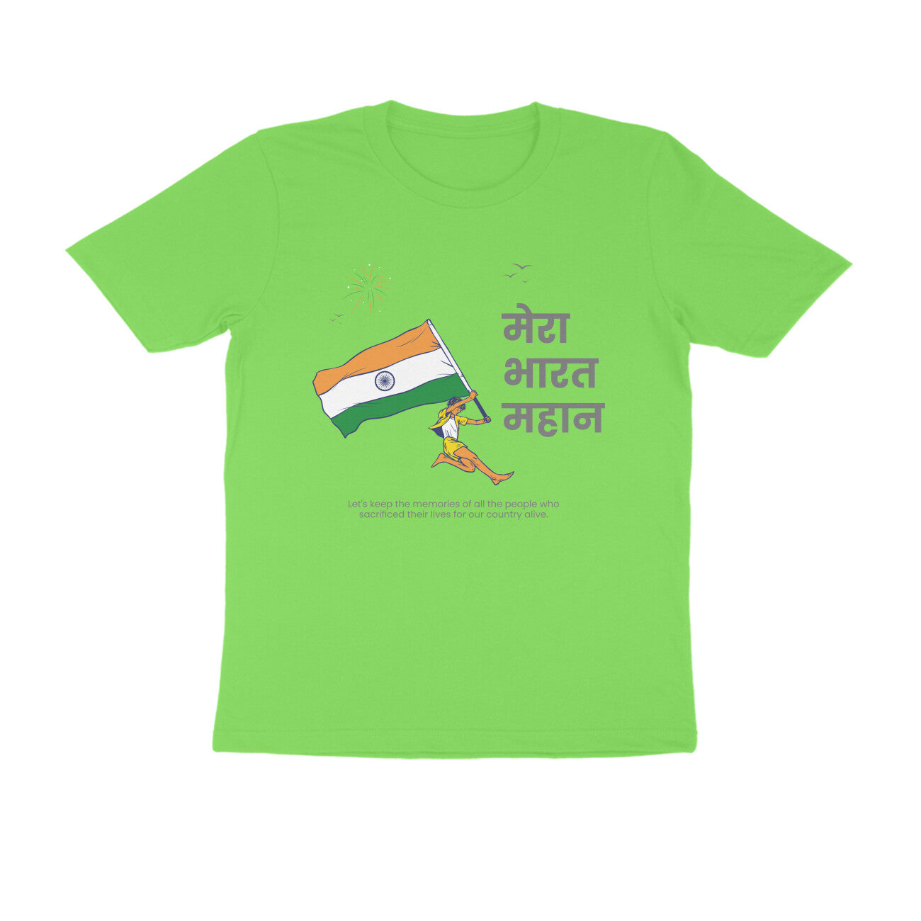 Meri Bharat Mahan