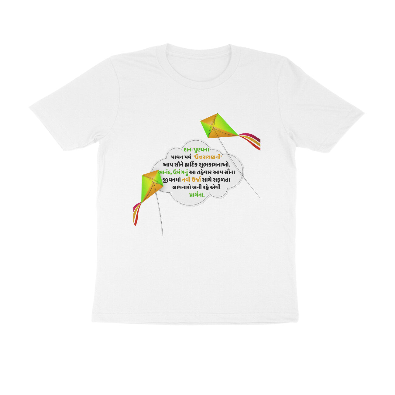 Happy Uttrayan Gujarati Tshirt