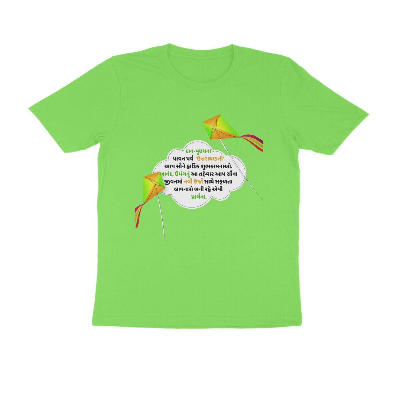 Happy Uttrayan Gujarati Tshirt